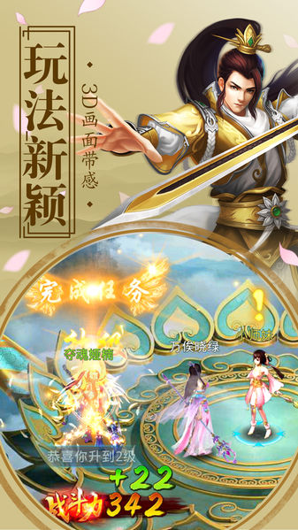 仙聞錄手游截圖欣賞
