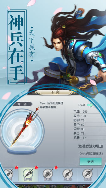 仙聞錄手游截圖欣賞