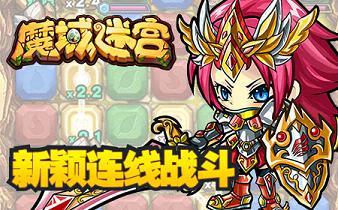 斬幻想手游九游版下載