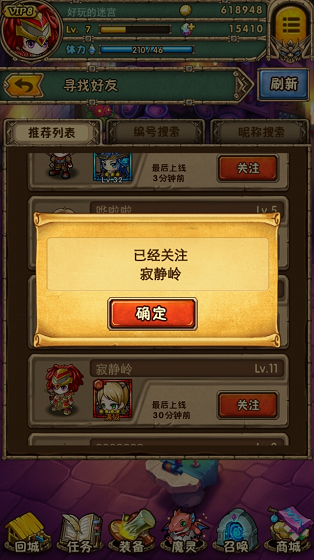 斬幻想手游九游版下載
