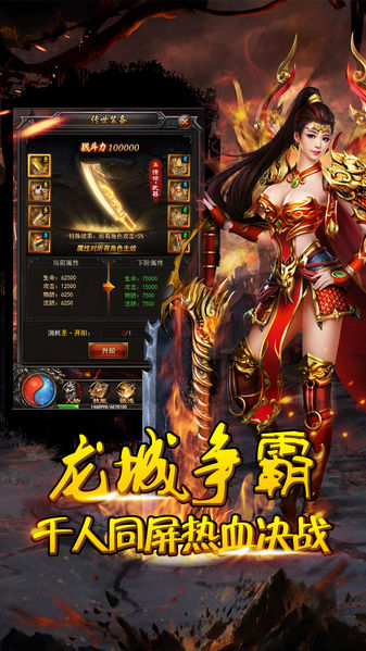 微端传奇手游