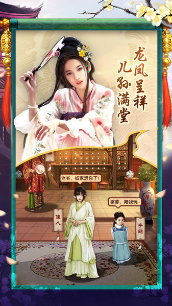 摄政小王爷手游安卓版