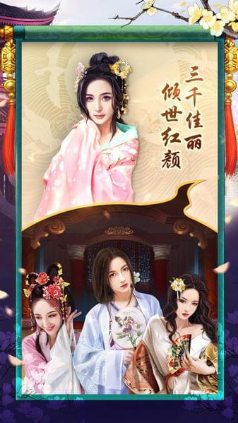 摄政小王爷手游安卓版