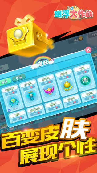 幽浮大作戰(zhàn)下載截圖欣賞