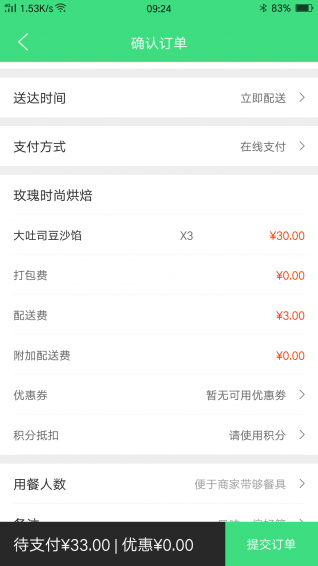 博真外賣手機(jī)版app