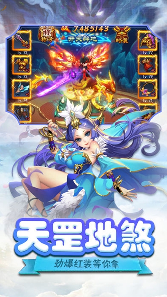 梦幻灵侠2安卓版