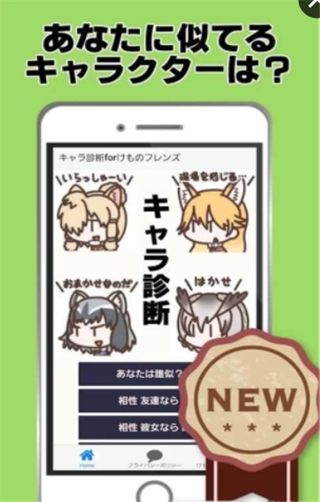 角色診斷游戲手游下載截圖欣賞