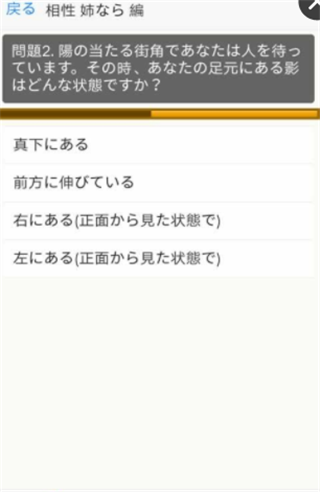 角色診斷游戲手游下載截圖欣賞