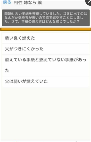 角色診斷游戲手游下載截圖欣賞