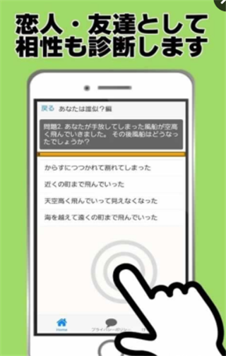 角色診斷游戲手游下載截圖欣賞