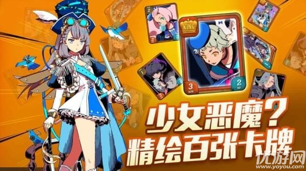 惡魔學(xué)院手游下載截圖欣賞