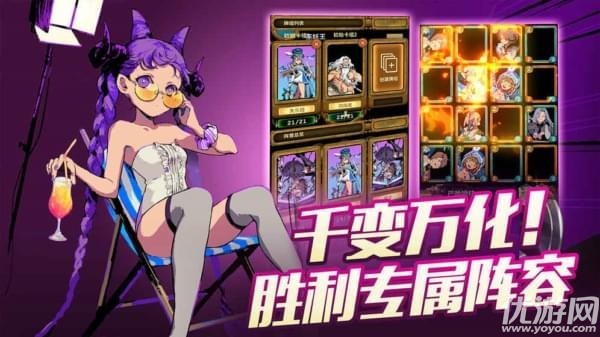惡魔學(xué)院手游下載截圖欣賞