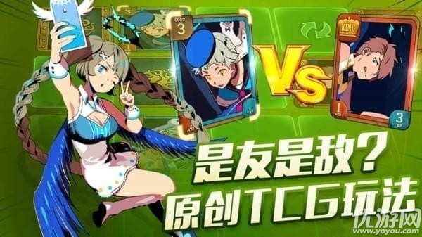 惡魔學(xué)院手游下載