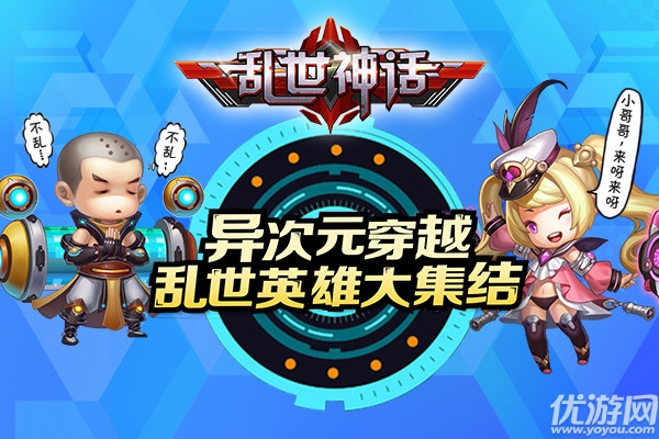 亂世神話手游破解版下載