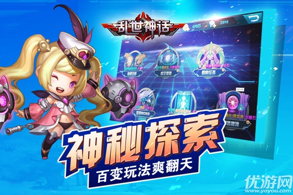 亂世神話手游破解版下載