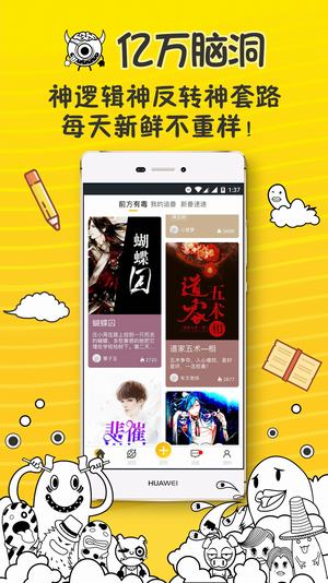 有毒對話app下載截圖欣賞