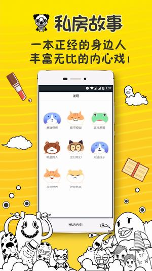 有毒對話app下載