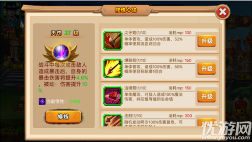 蘿莉小精靈手游九游版下載