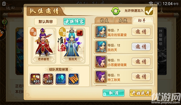 你好三国手游官方版下载