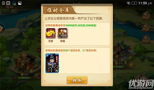 你好三国手游官方版下载