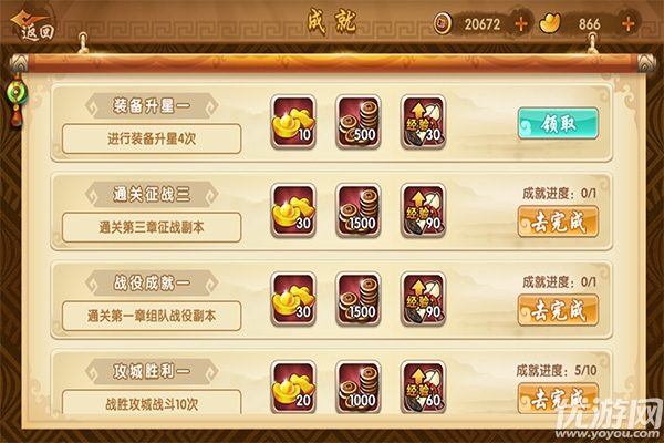 你好三国九游版下载