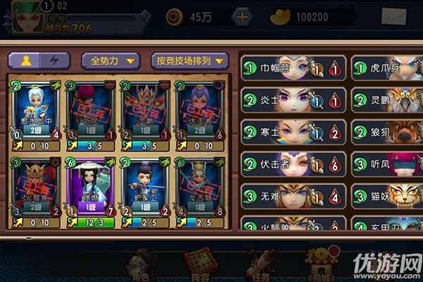 你好三国破解版下载