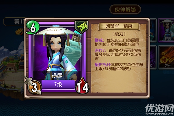 你好三国破解版下载