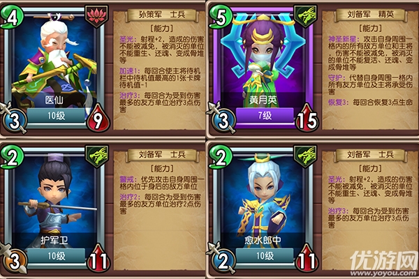 你好三国破解版下载