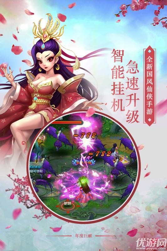 劍羽飛仙手游官方版下載截圖欣賞