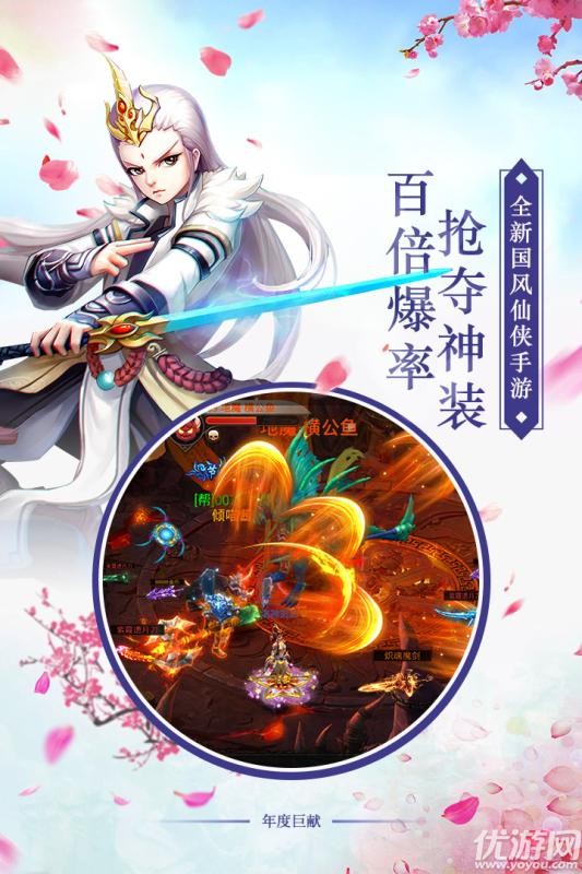 劍羽飛仙手游官方版下載截圖欣賞