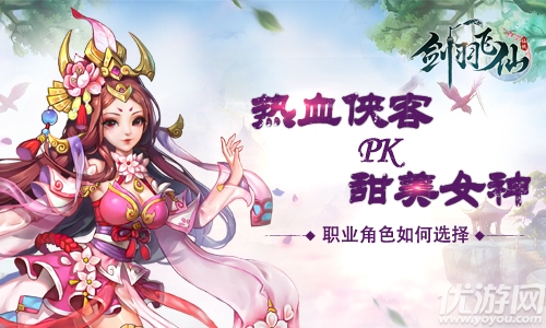 劍羽飛仙手游官方版下載