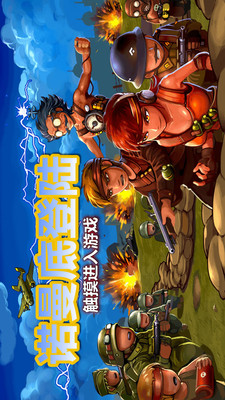 諾曼底登陸手游下載截圖欣賞