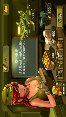 諾曼底登陸手游下載截圖欣賞