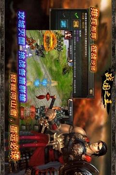 戰(zhàn)國之王手游官方版下載截圖欣賞