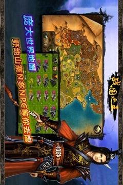 戰(zhàn)國之王手游官方版下載截圖欣賞
