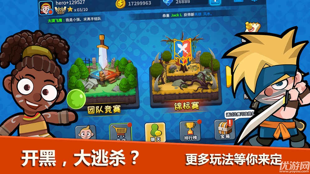 小英雄大亂斗下載截圖欣賞