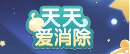 天天爱消除中花费288钻石孵化宠物时 可获赠普通孵化多少次