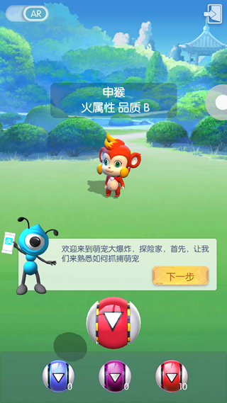 萌寵大爆炸下載截圖欣賞