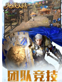 龍魂之劍官方版下載截圖欣賞