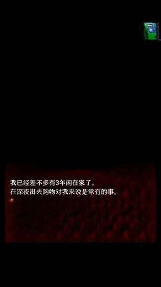 皆為吾物漢化版下載截圖欣賞
