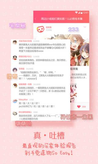 刷刷APP最新版