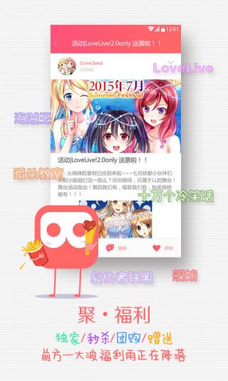 刷刷APP最新版截圖欣賞