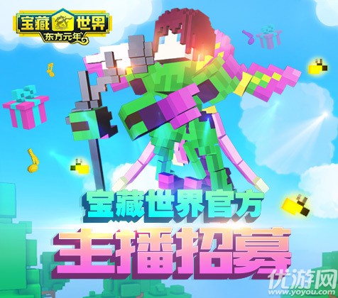 寶藏世界國服版手游下載截圖欣賞
