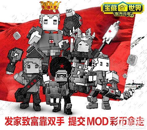 寶藏世界國服版手游下載