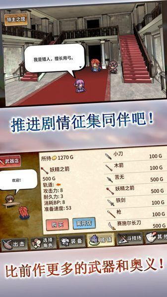 武器投擲2破解版下載截圖欣賞