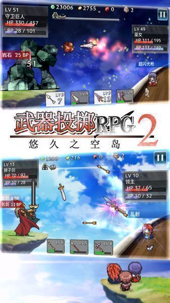 武器投擲2破解版下載截圖欣賞