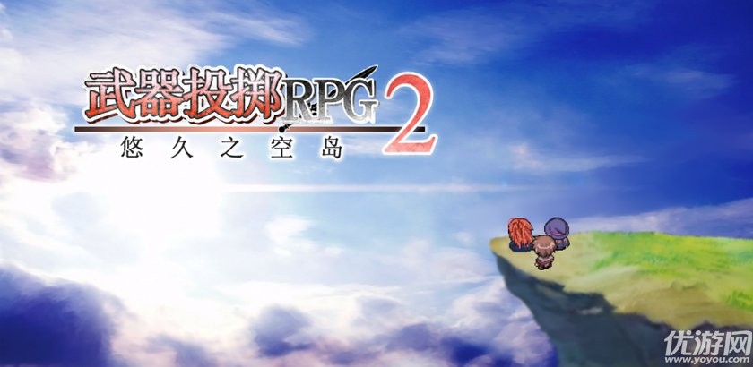 武器投擲2破解版下載