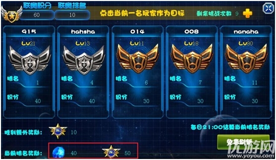 星戰(zhàn)-黎明將襲破解版
