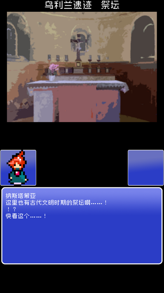 重筑薩迦漢化版下載(RebuildingSaga)截圖欣賞