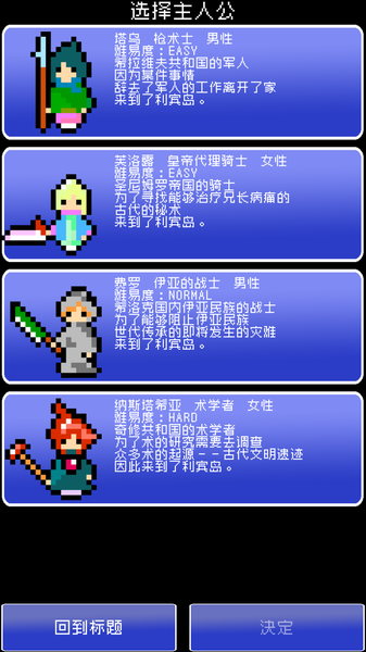 重筑薩迦漢化版下載(RebuildingSaga)截圖欣賞